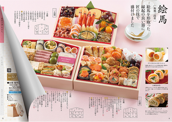 Z's MENU SUNRISE サンライズ【和洋三段重】 | 2026年おせちの通販