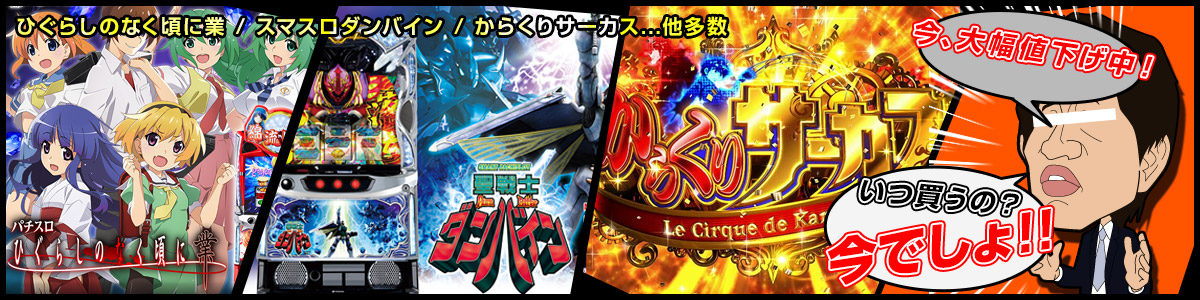京楽 Lパチスロにゃんこ大戦争MK BIGBANGスマスロ実機