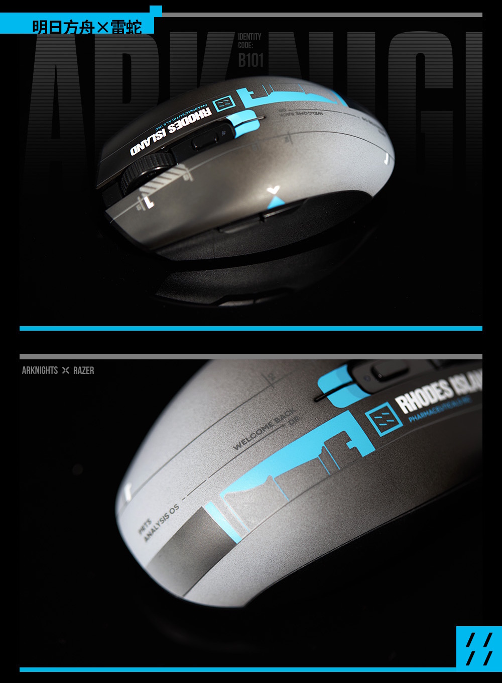 アークナイツ大陸版】明日方舟 × Razer コラボマウス&コラボキーボード