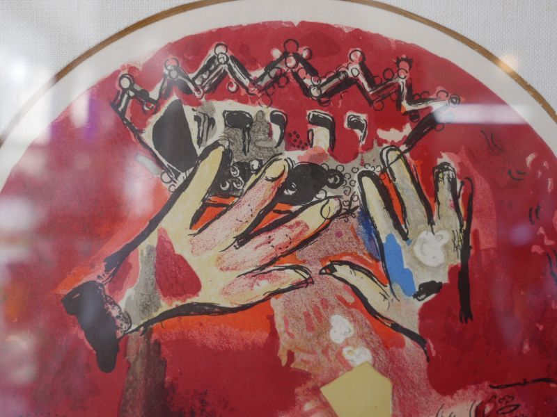 マルク・シャガール【ユダ族】リトグラフ – smileantiques