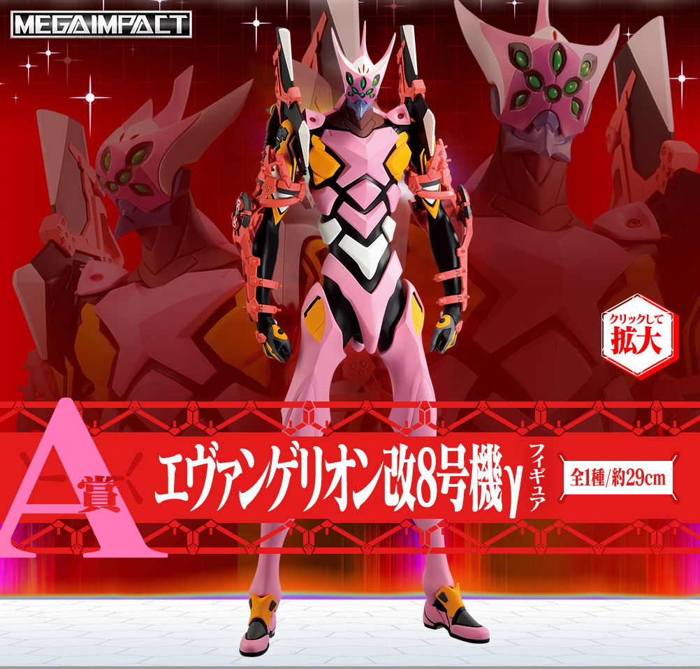 一番くじ シン・エヴァンゲリオン劇場版～作戦開始！～｜一番くじ