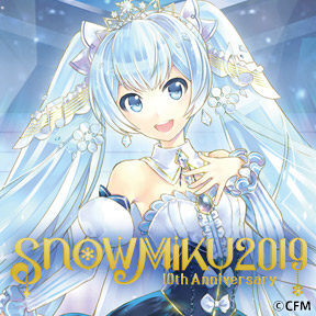 グッズ]SNOW MIKU 2019 クリアファイルコンプリートセット - SNOW MIKU