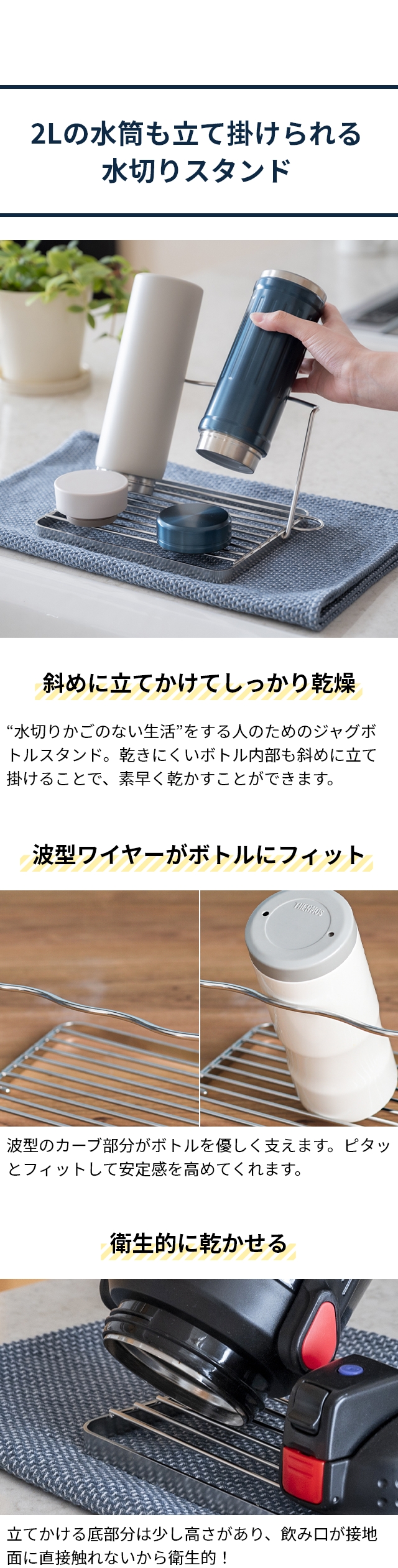 ビーワースセレクション すっきり暮らすジャグボトルスタンド