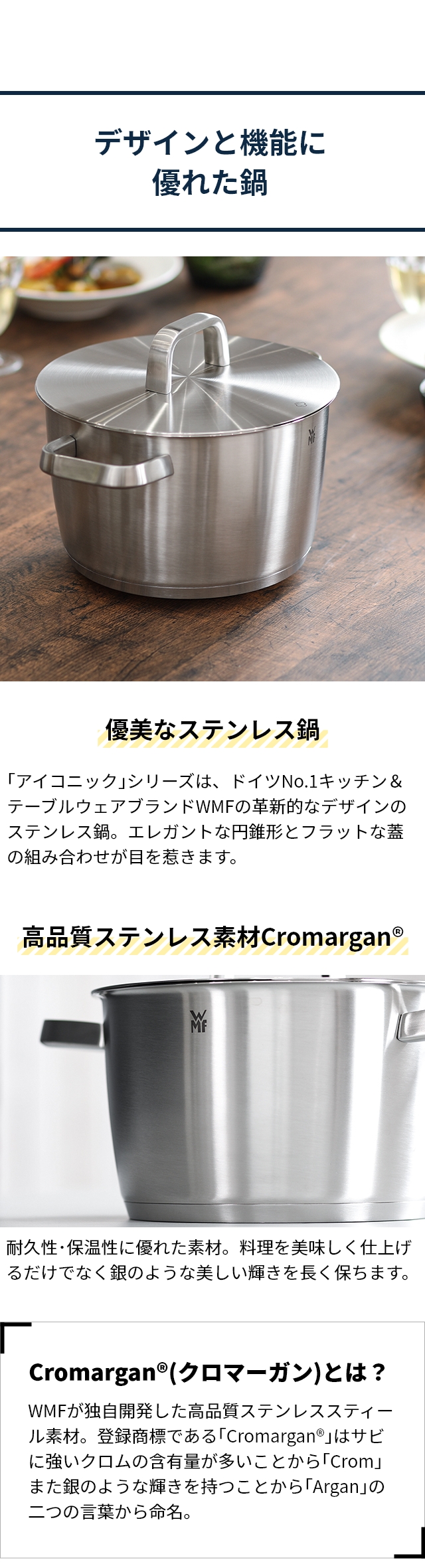 ヴェーエムエフ 【選べる豪華特典】 両手鍋 アイコニック ハイ