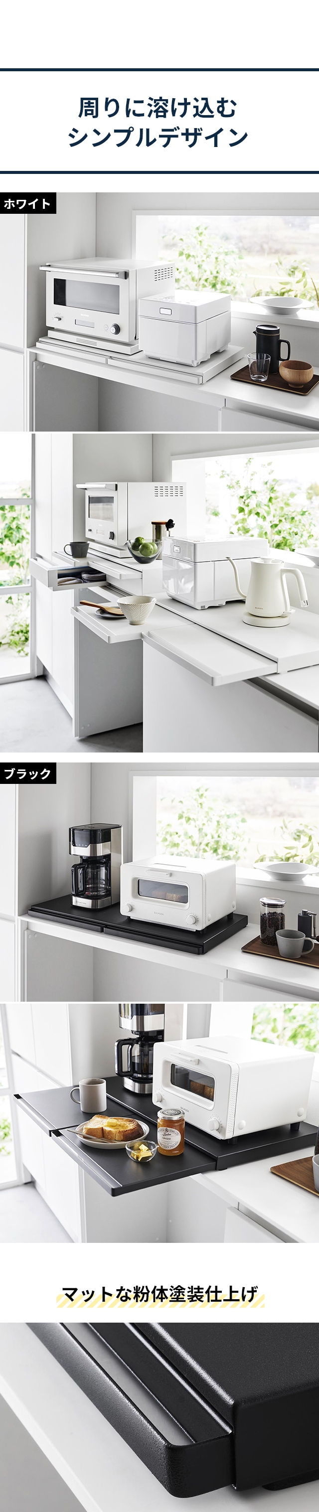 山崎実業 スライドラック キッチン家電下スライドテーブル タワー W80