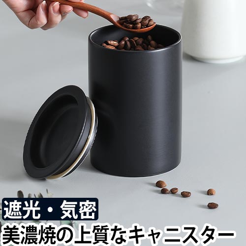 保存容器 【選べる豪華特典】 コレス キャニスター C820 ストッカー