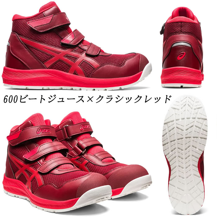 CP216 ウィンジョブ ハイカット マジック仕様 ASICS 1273A076