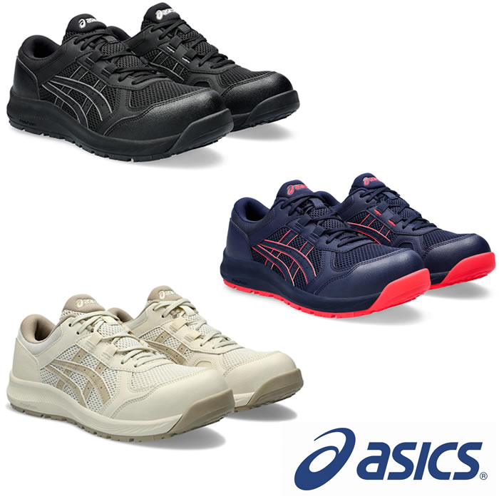 CP217 ウィンジョブ ヒモタイプ レディース 女性用 ASICS 2E相当