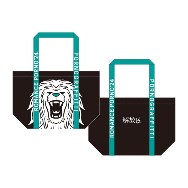 因島・横浜ロマンスポルノ'24 ～解放区～ - PORNOGRAFFITTI