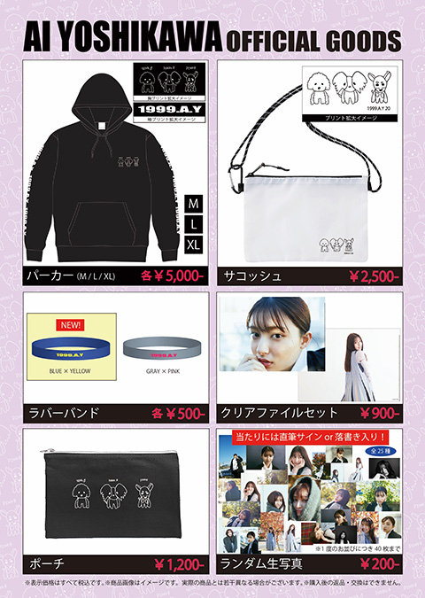 吉川愛ファーストファンイベント 2.23(日・祝)シダックスカルチャー