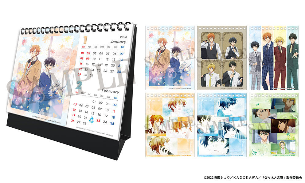 ダッシュストア ONLINE SHOP 映画「佐々木と宮野-卒業編-」