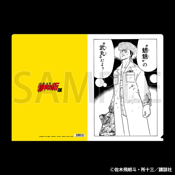 疾風伝説 特攻の拓展」同時通販