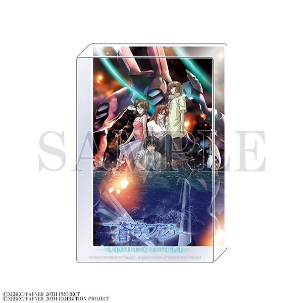 蒼穹のファフナー 20TH PROJECT EXHIBITION事後通販』