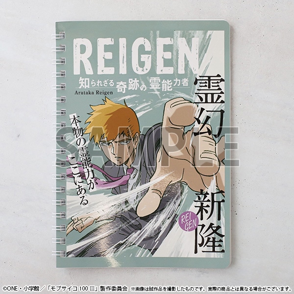 モブサイコ100原作＆アニメ展覧会～軌跡～」事後通販