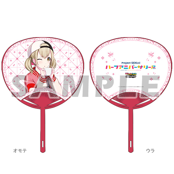 プロジェクトセカイ カラフルステージ！ feat. 初音ミク ハーフ