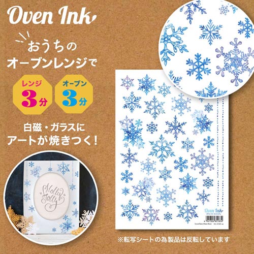 オーブン転写紙】雪の結晶 ウォーターブルー A6 - 商品 | 日本ヴォーグ社