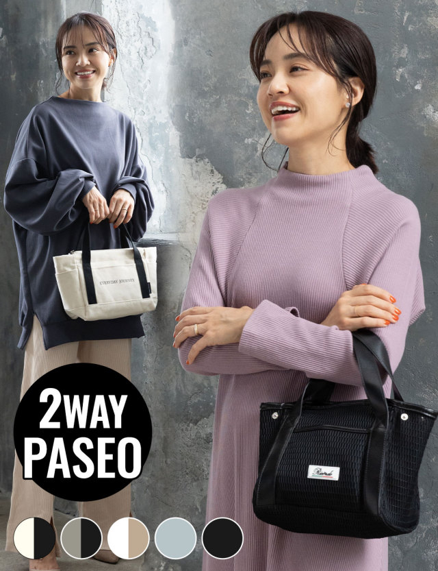 ミニトートバッグ【PASEO】 ママバッグ/レディースバッグ| マタニティ