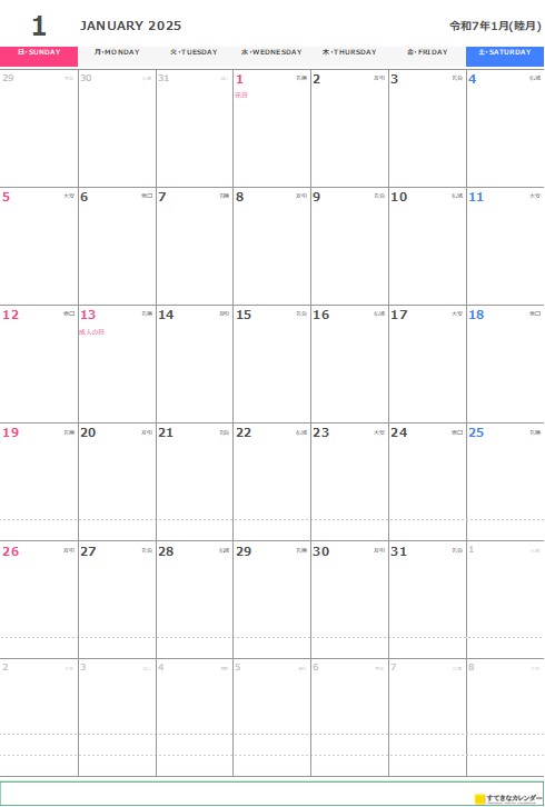 カレンダー 2025 ｜ PDF 1ヶ月カレンダー ( PDF_ST_00940 )