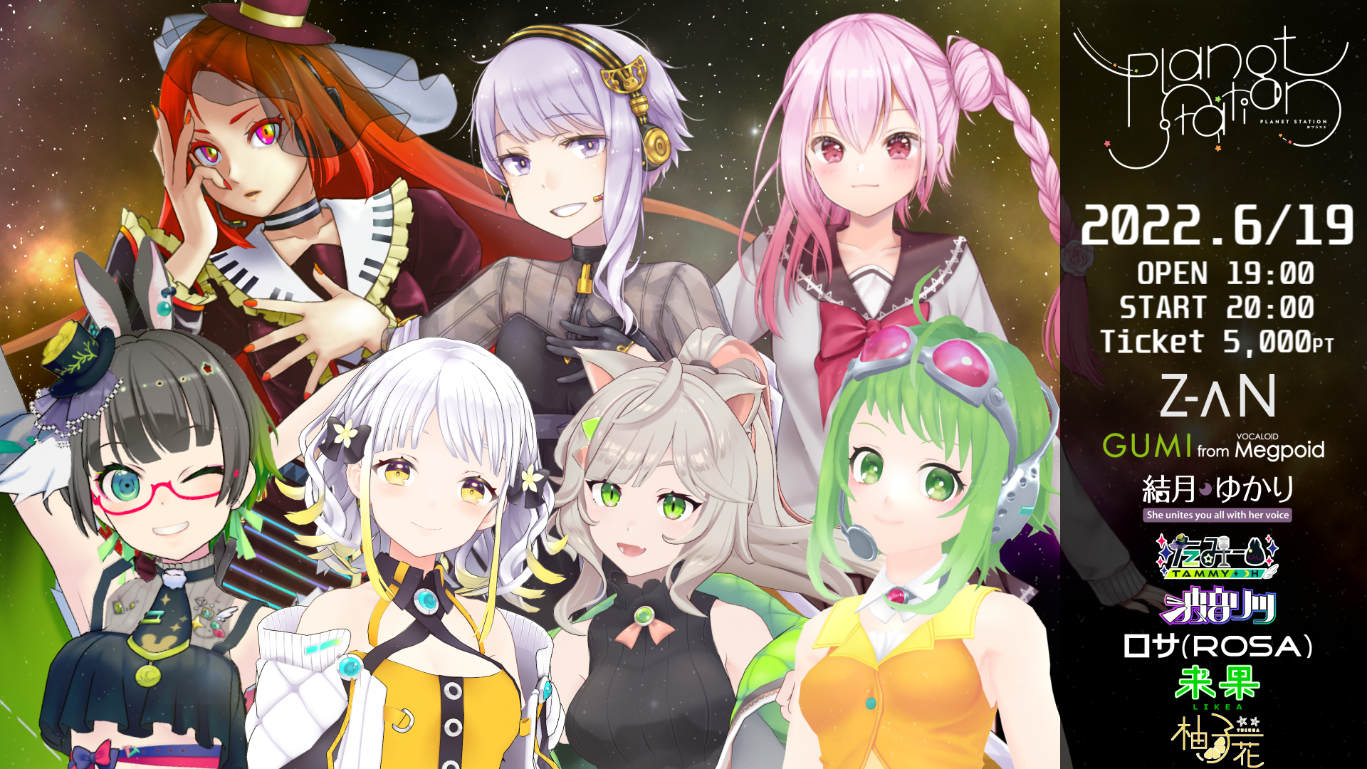 柚子花主催LIVE -Planet Station- STAGE.3 - Z-aN