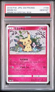 PSA10】ミミッキュ PROMO 198/SM-P 1枚の通販 土日祝休@magi公式