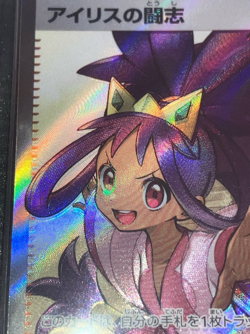エラーカード アイリスの闘志 SR 121/100 1枚の通販 471771221