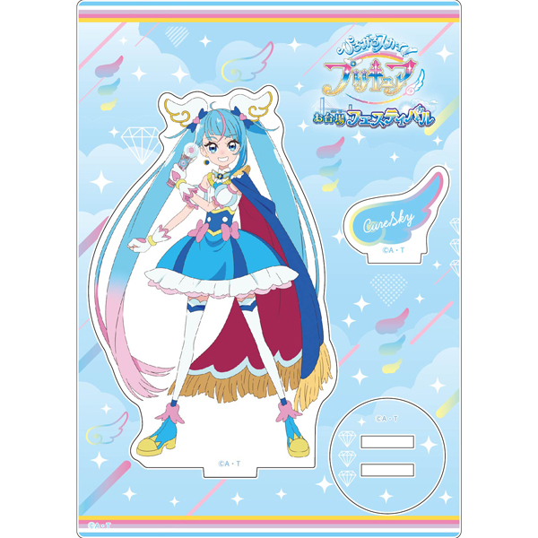 ひろがるスカイ！プリキュア】アクリルスタンド キュアスカイ: 雑貨
