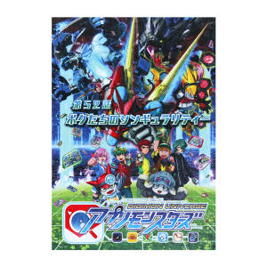 超貴重 デジモンテイマーズ 台本 超貴重 デジモンテイマーズ 台本