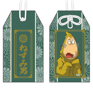 ゲゲゲの鬼太郎】ゲゲゲ忌2022 お守り風ストラップ/5期目玉おやじ