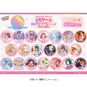 プリキュアオールスターズ】Precure Sweets Fair 缶バッジコレクション
