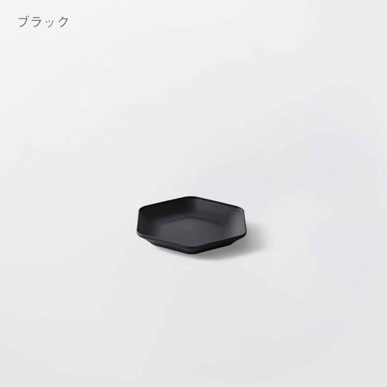 ARAS（エイラス）平皿ロッカク 小（カラーご選択ください） ARAS