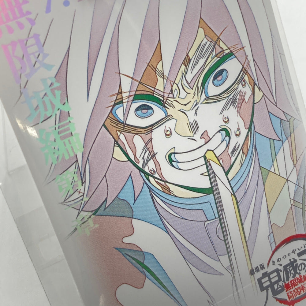 冨岡義勇 「劇場版 鬼滅の刃 無限城編 第一章 猗窩座再来 ムービー