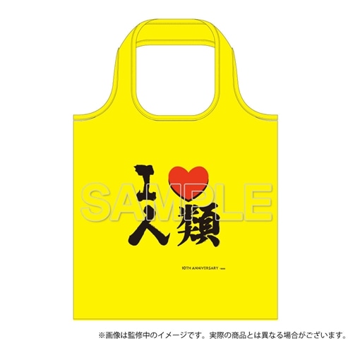 ノーゲーム・ノーライフ』10th Anniversary 白セット: その他グッズ