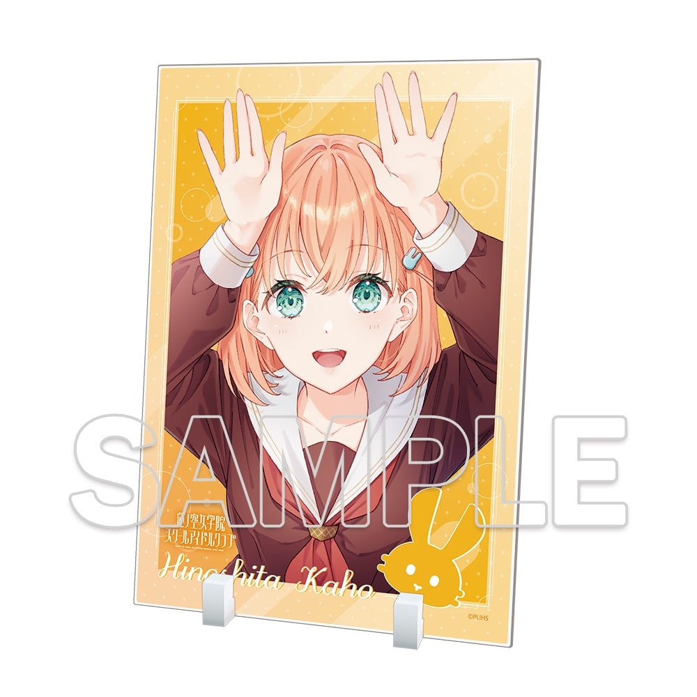 みんなで叶える物語 日野下 花帆 SP サイン 【公式通販】