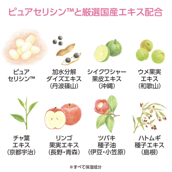 セリサージュ グレイスローション