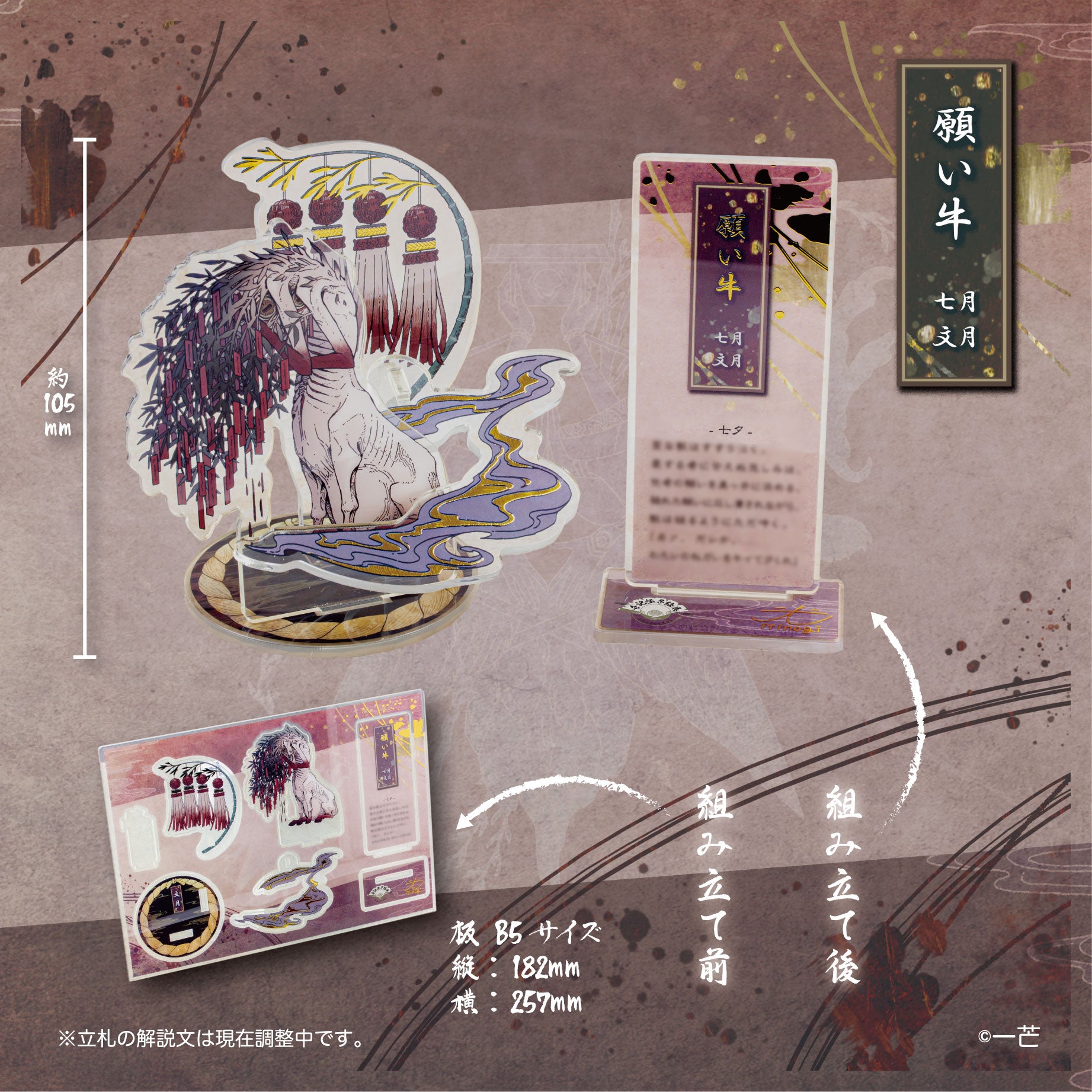 予約受付終了】 (再販)【STUDIO SO-TA STORE限定BIGサイズ】 暦ノ神様