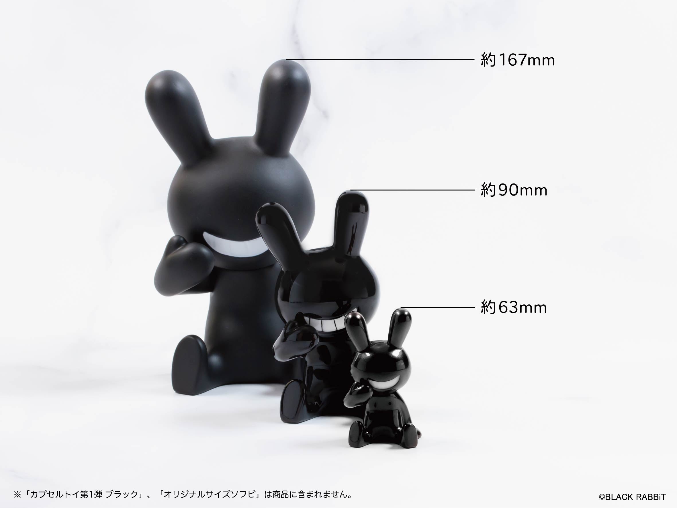 予約受付終了】BLACK RABBiT BIG SOFVI COLOR：ブラック《予約：2024年