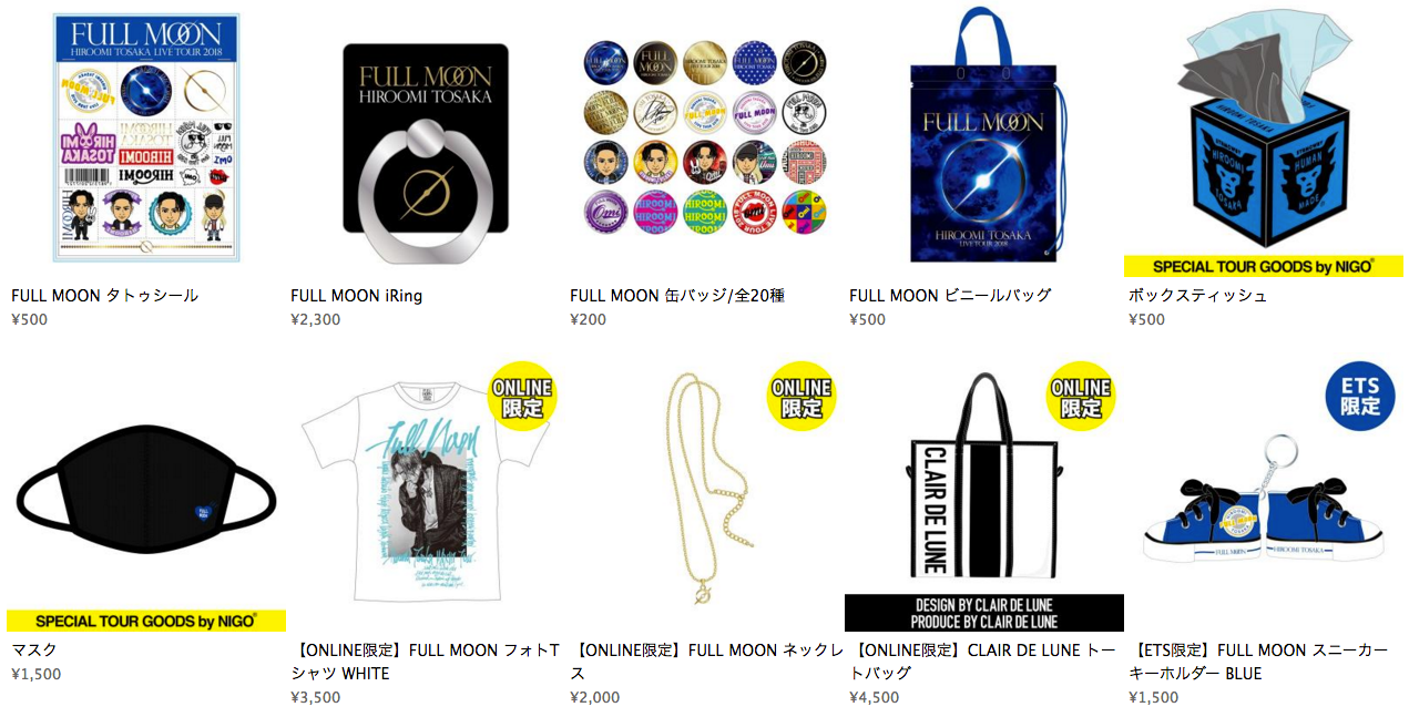 FULL MOON HIROOMI TOSAKA LIVE TOUR 2018グッズ＆ガチャ解禁 | にじ