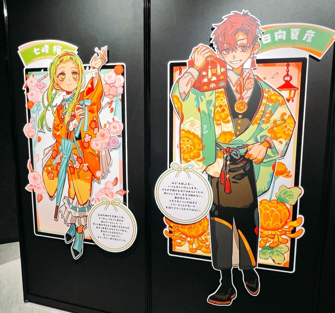 花子くん10周年ミュージアム | sparrow3387のブログ