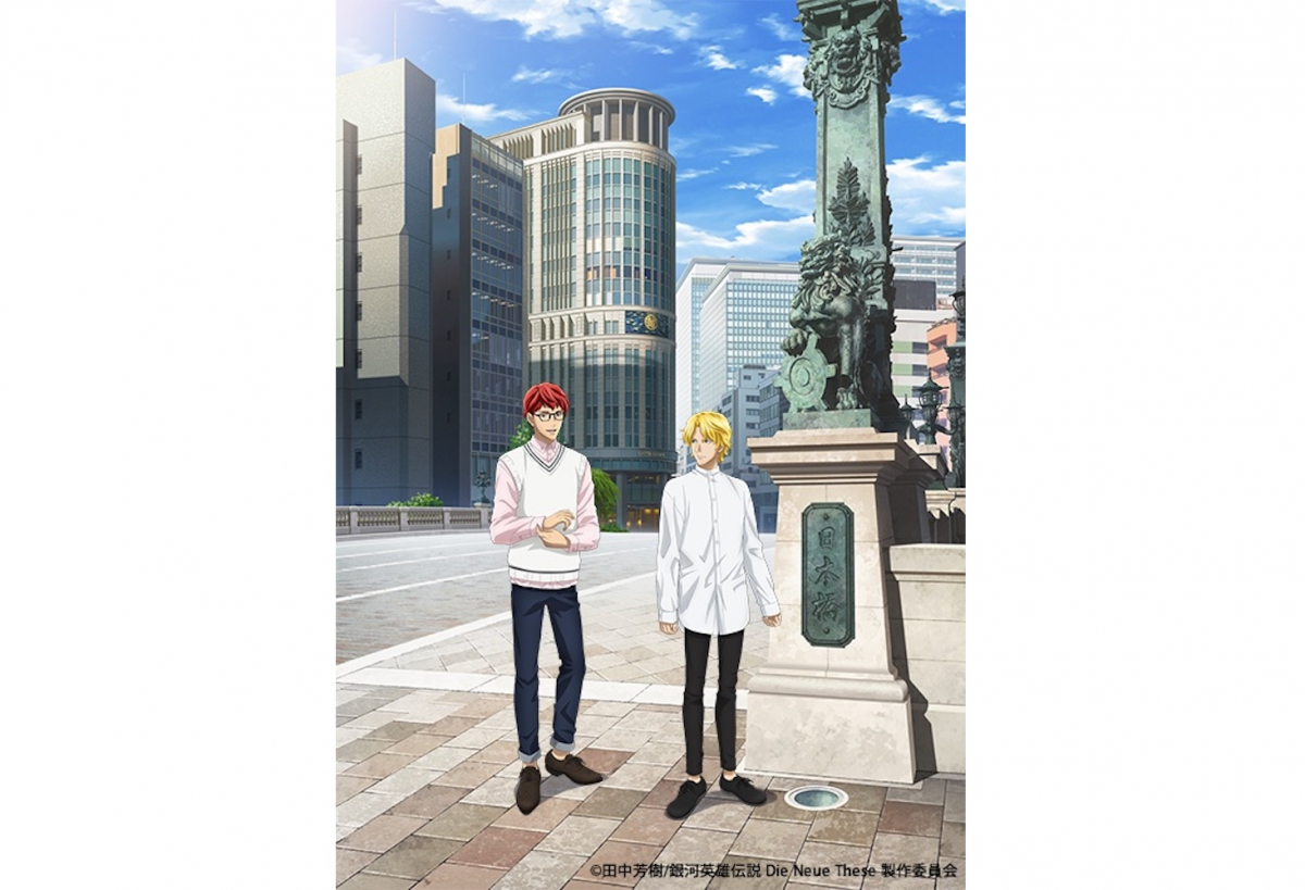 銀河英雄伝説 Die Neue These』が日本橋三越本店と再びコラボ！ 貴重な