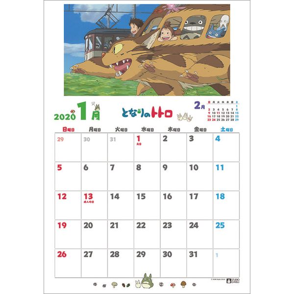 書籍: となりのトトロ 2020年カレンダー [CL-0001]: エンスカイ
