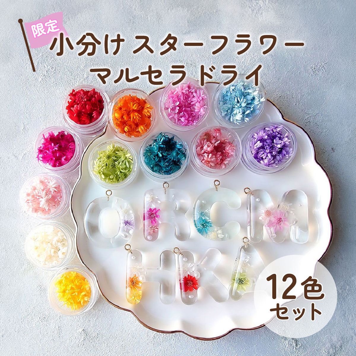 上品な色合わせのポイントは？ニュアンス模様が大人可愛いカラフルな