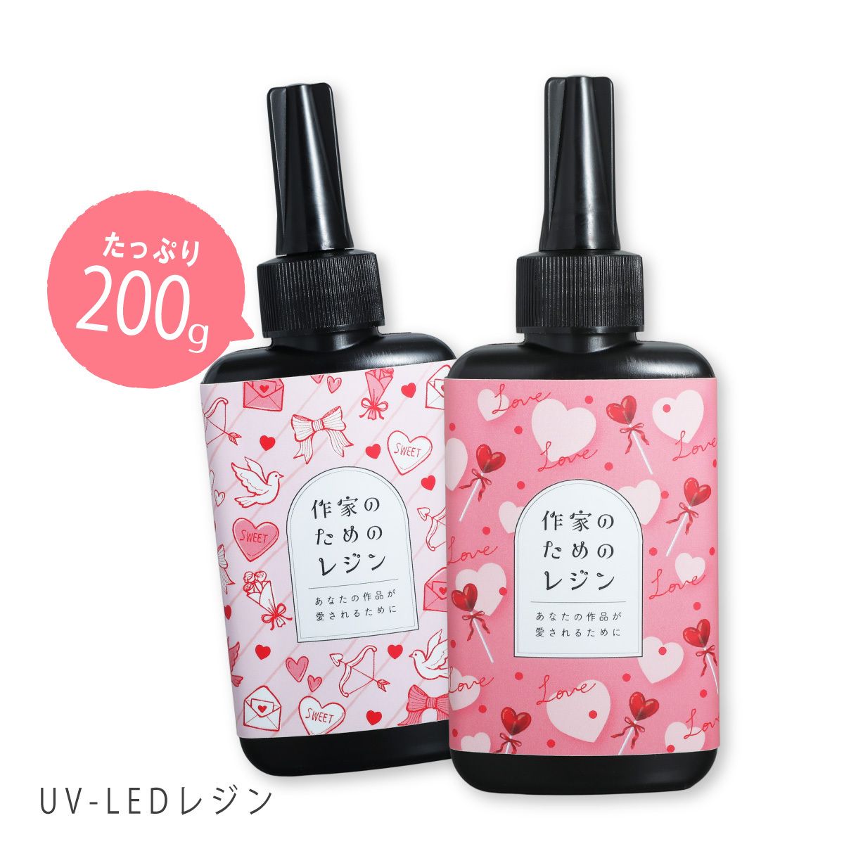 作家のためのレジン 200g | クロッチャショップ