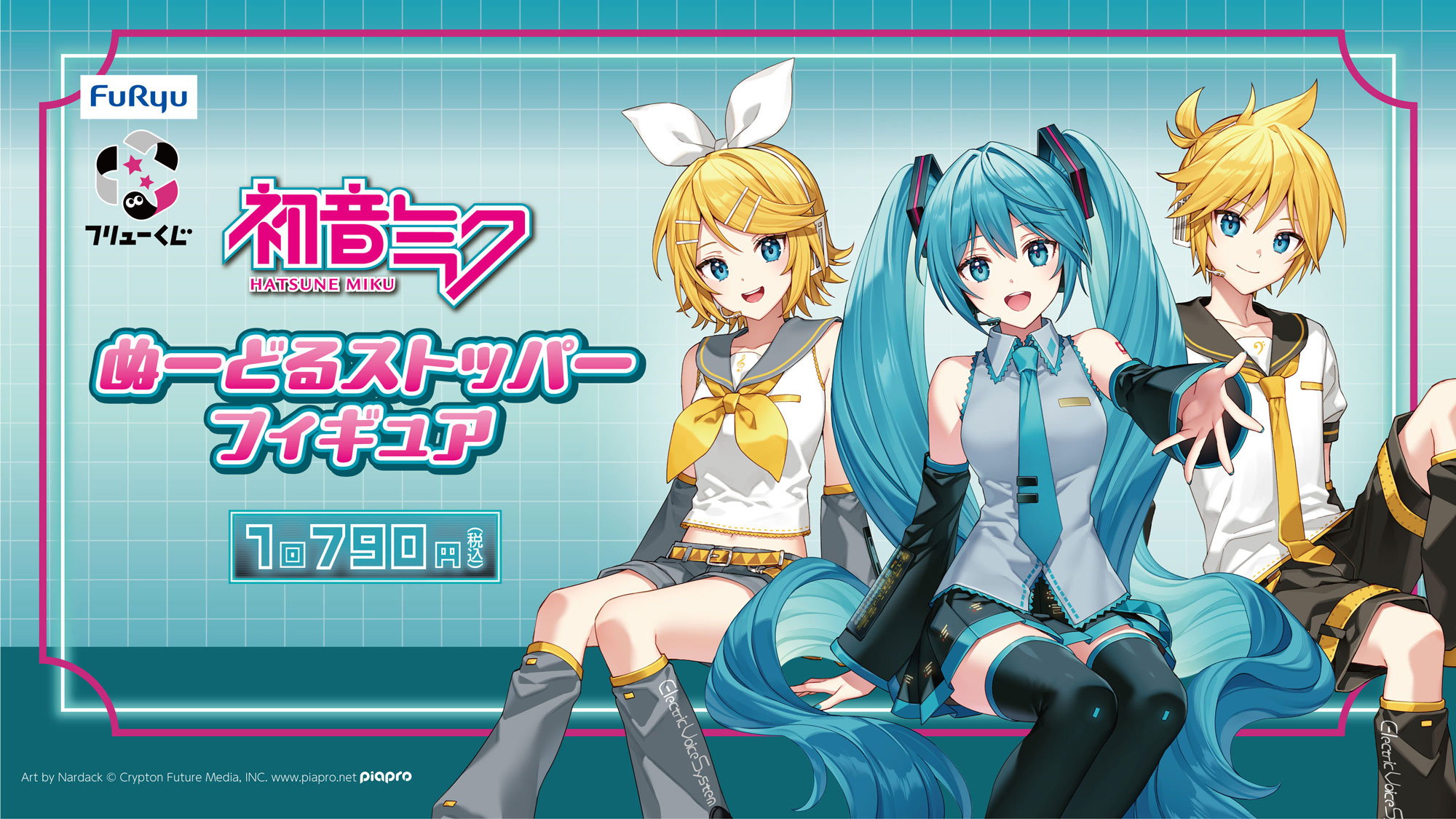 フリューくじ 初音ミク ぬーどるストッパーフィギュア』3月8日より