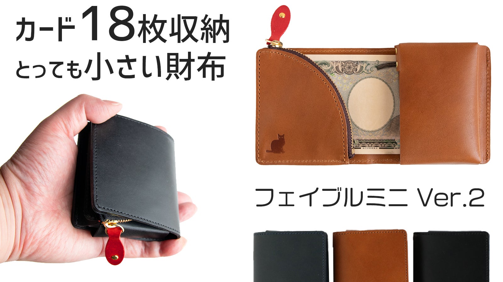 小さい財布。カード18枚、小銭もお札もたっぷり収納。本革製二つ折り