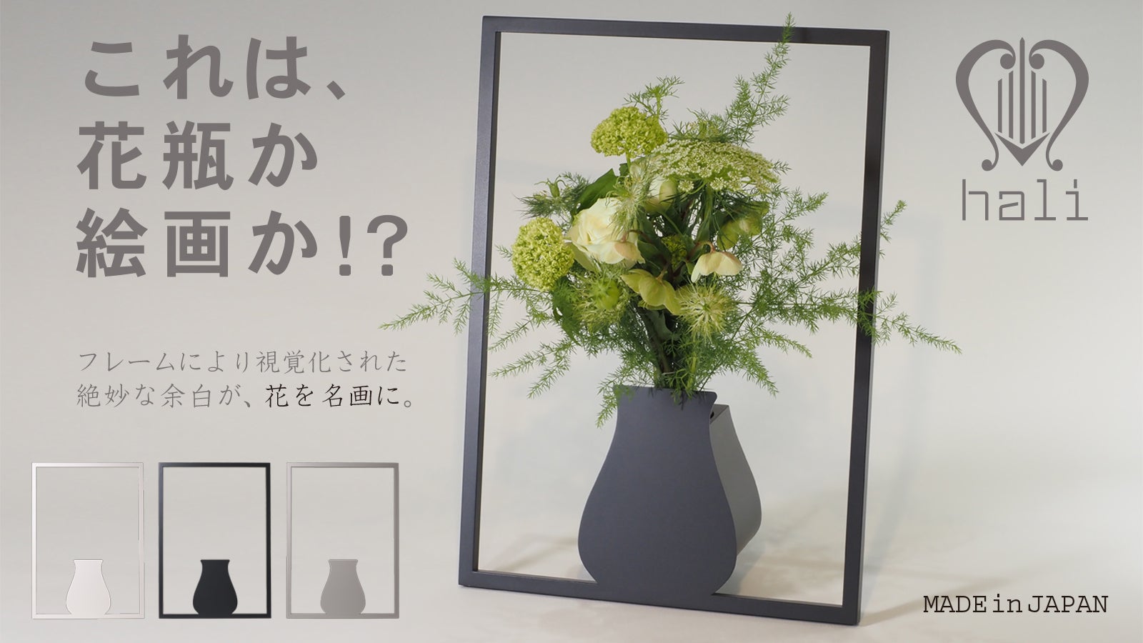 一輪の花からブーケ、ドライフラワーなど。どんな植物を入れても絵に