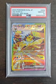 早い者勝ち】サンダースex SAR 【PSA10】 - メルカリ