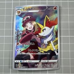 テールナー CHR S11a 白熱のアルカナ 069/068 - メルカリ