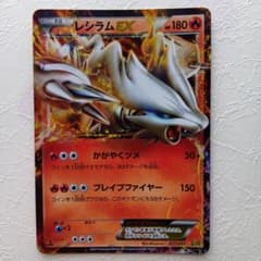 レシラム EX EBB EXバトルブースト 021/093 - メルカリ