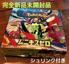 完全新品未開封品 ポケモンカードゲーム ムニキスゼロ 1BOX シュリンク