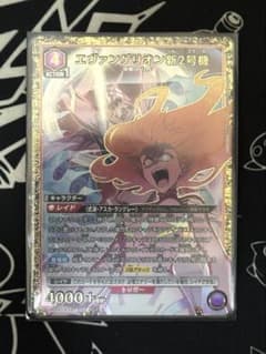 ユニオンアリーナ エヴァンゲリオン新2号機 パラレル おまけ付き